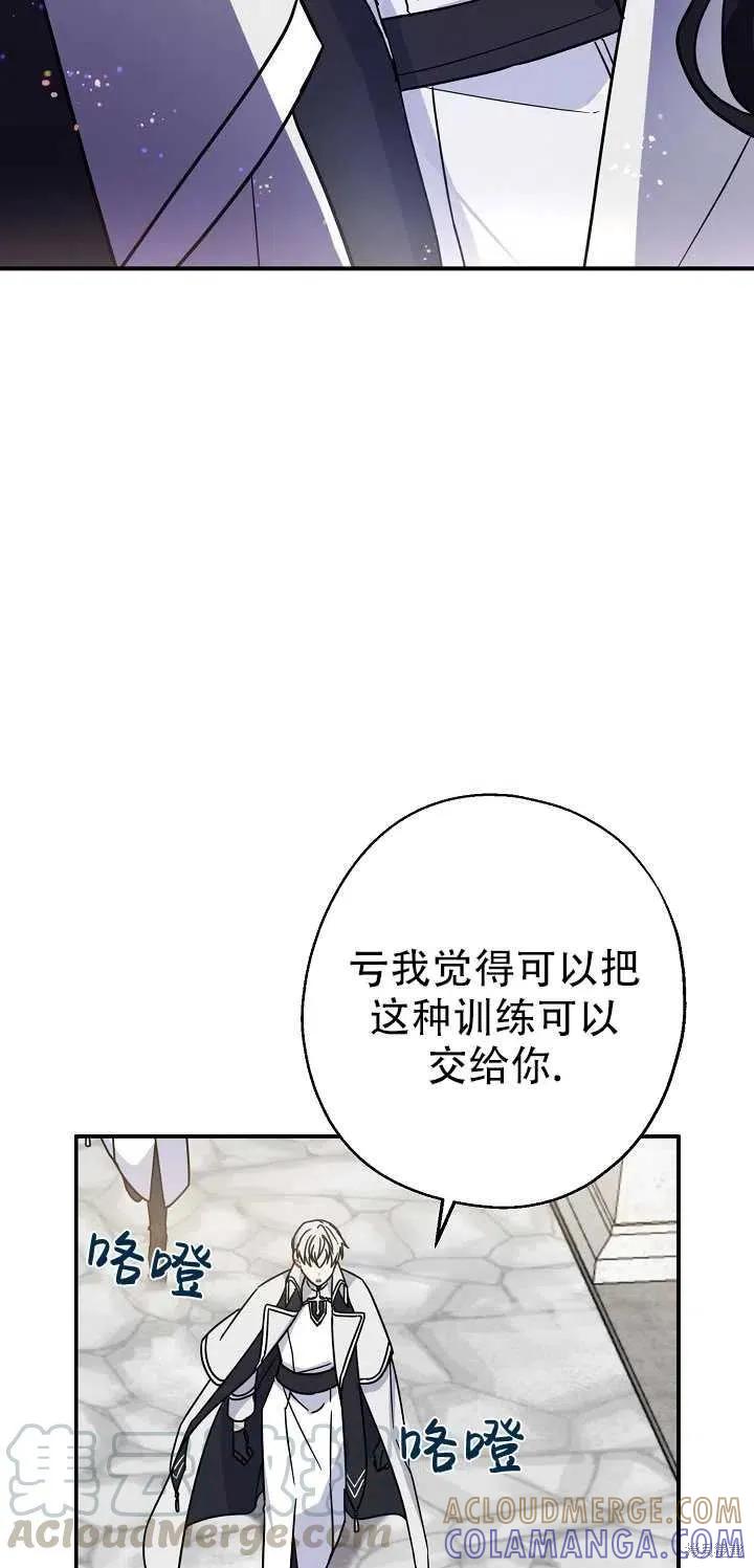 《请张嘴，金汤勺来了》第15话 第25页