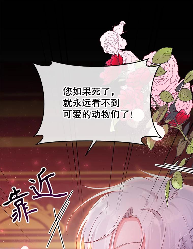 只需轻握我的手 18.梦世界坍塌 第19页