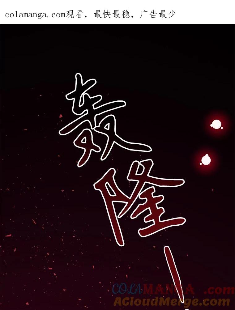 只需轻握我的手 18.梦世界坍塌 第1页