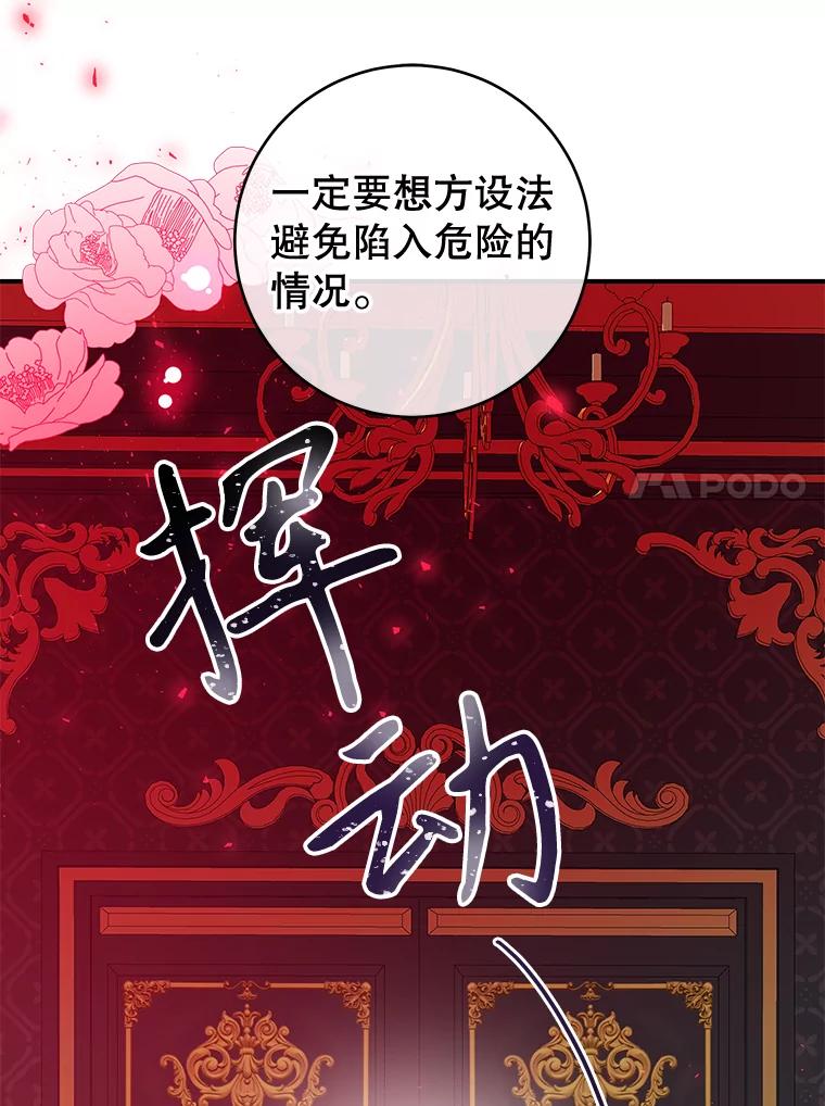 只需轻握我的手 18.梦世界坍塌 第11页