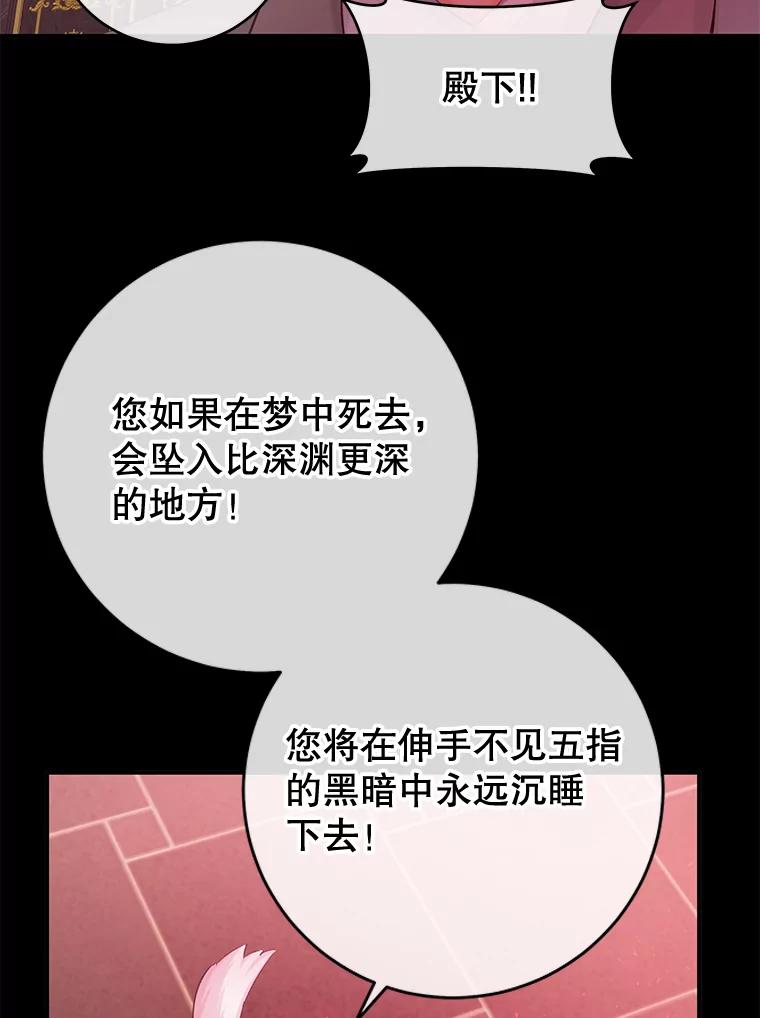只需轻握我的手 18.梦世界坍塌 第16页