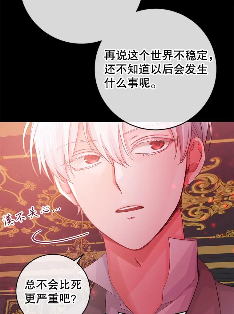 只需轻握我的手 18.梦世界坍塌 第15页