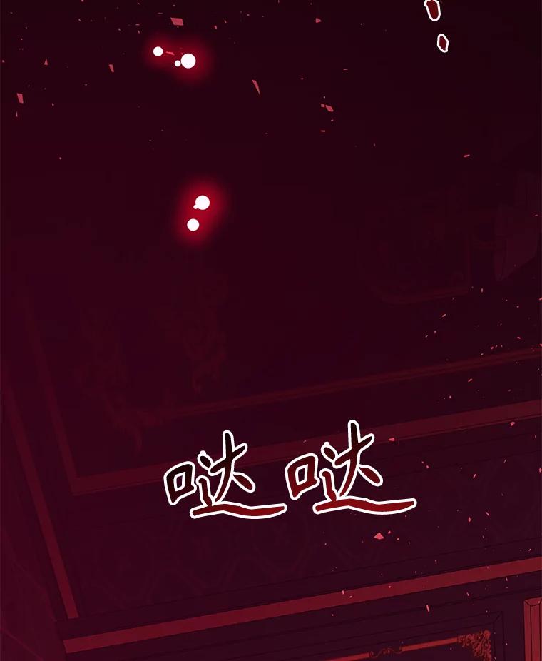 只需轻握我的手 18.梦世界坍塌 第2页