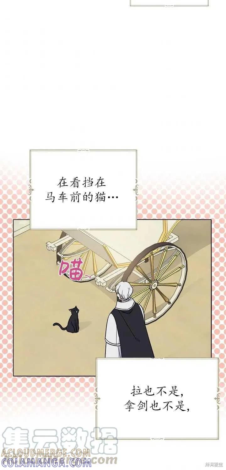 《请张嘴，金汤勺来了》第15话 第31页