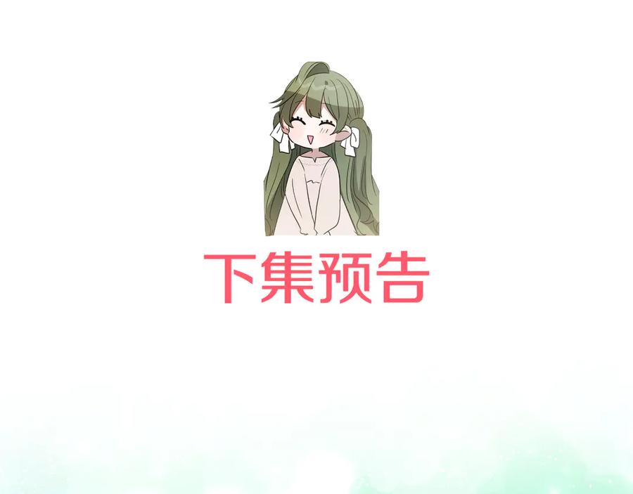 《刻薄公爵家的合约女儿》第19话 哥哥的关心 第194页