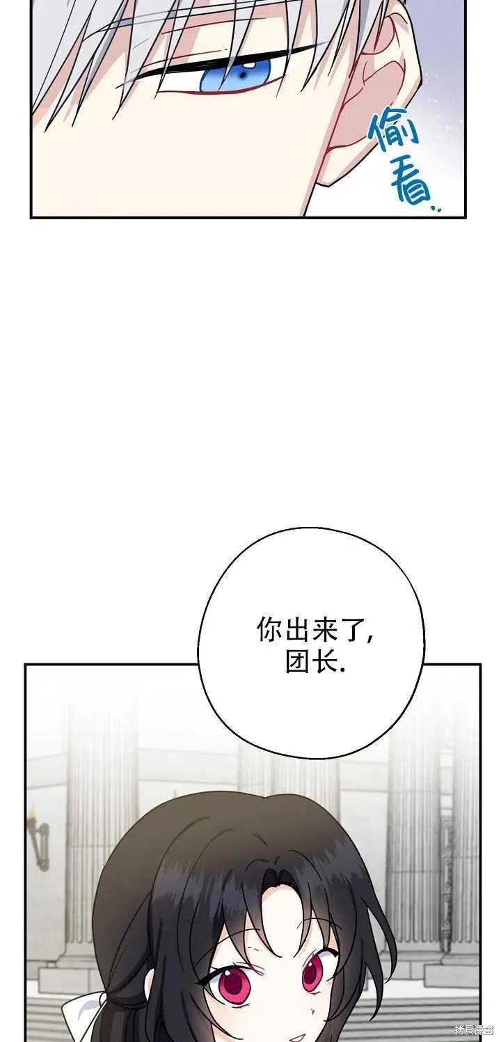 《请张嘴，金汤勺来了》第15话 第27页