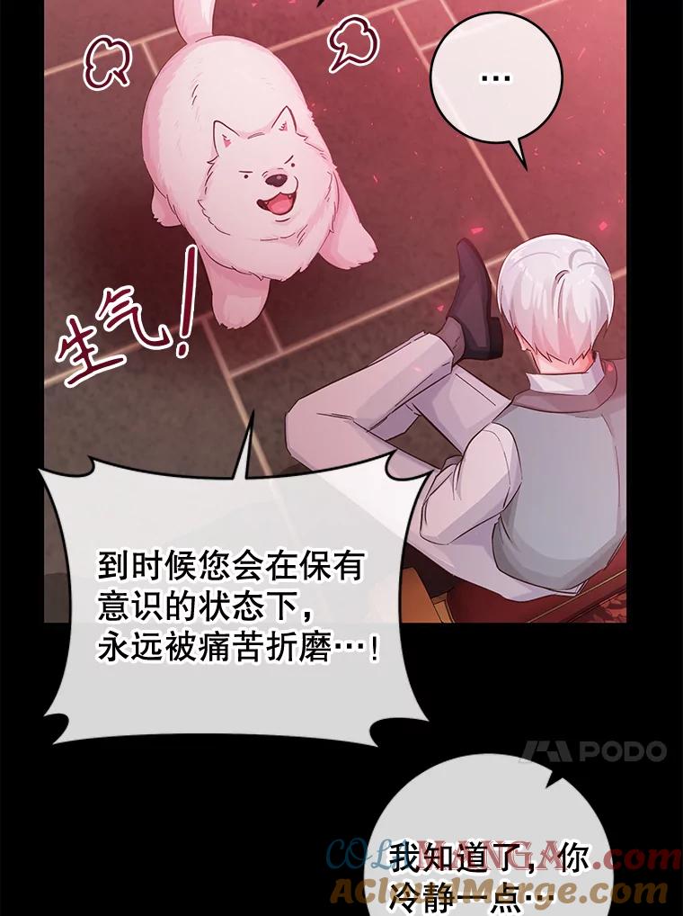 只需轻握我的手 18.梦世界坍塌 第17页
