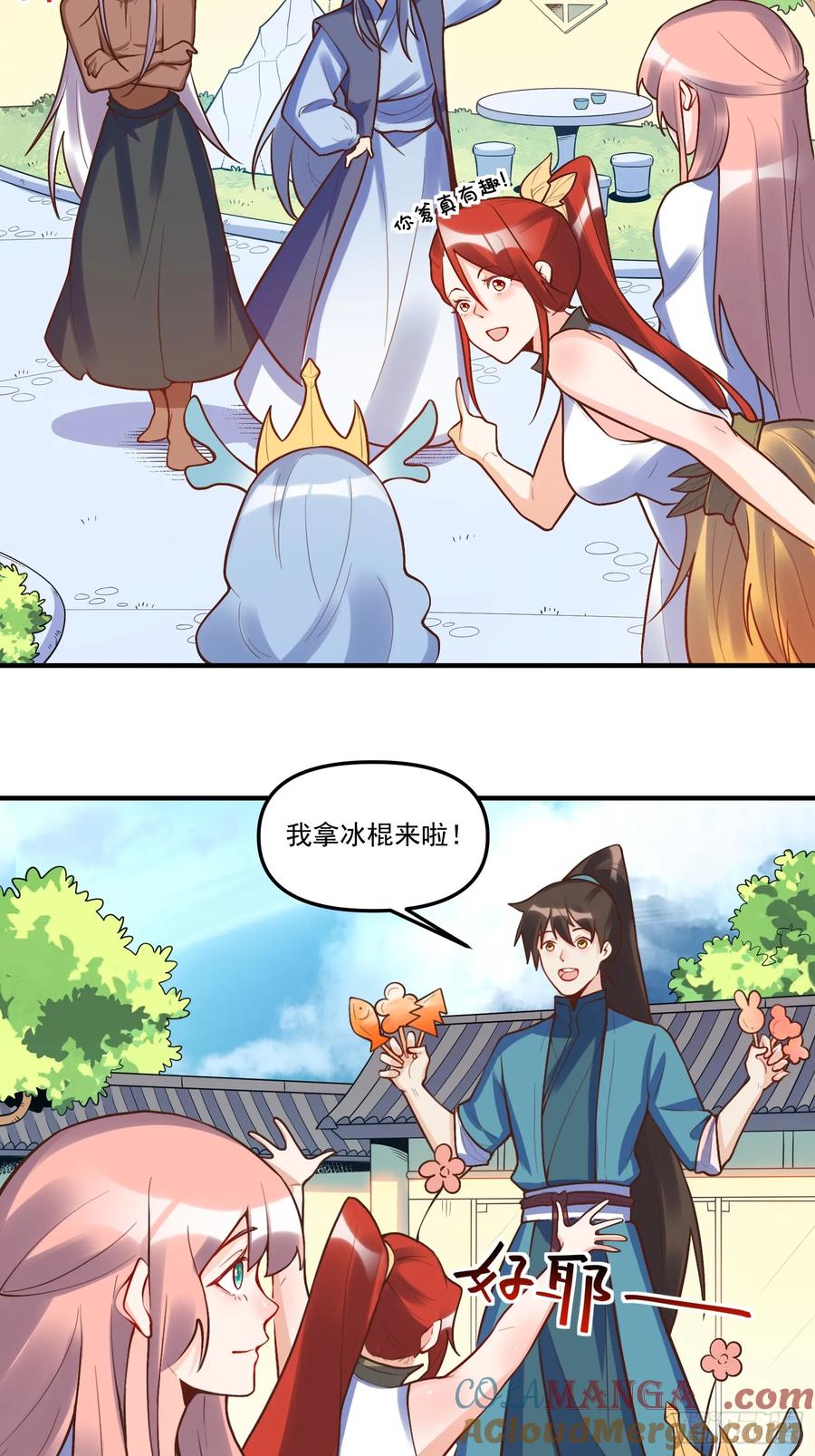 《原来我是修仙大佬》第189话 第5页