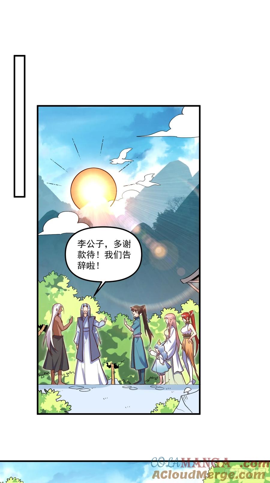 《原来我是修仙大佬》第189话 第25页