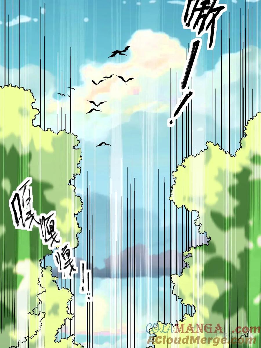 《原来我是修仙大佬》第190话 第9页