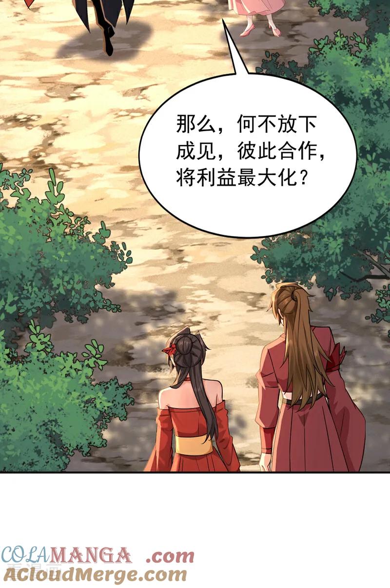 弟子修炼，我躺平！ 第189话 利益最大化 第35页