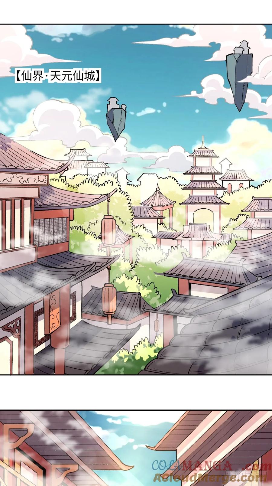 《原来我是修仙大佬》第190话 第13页