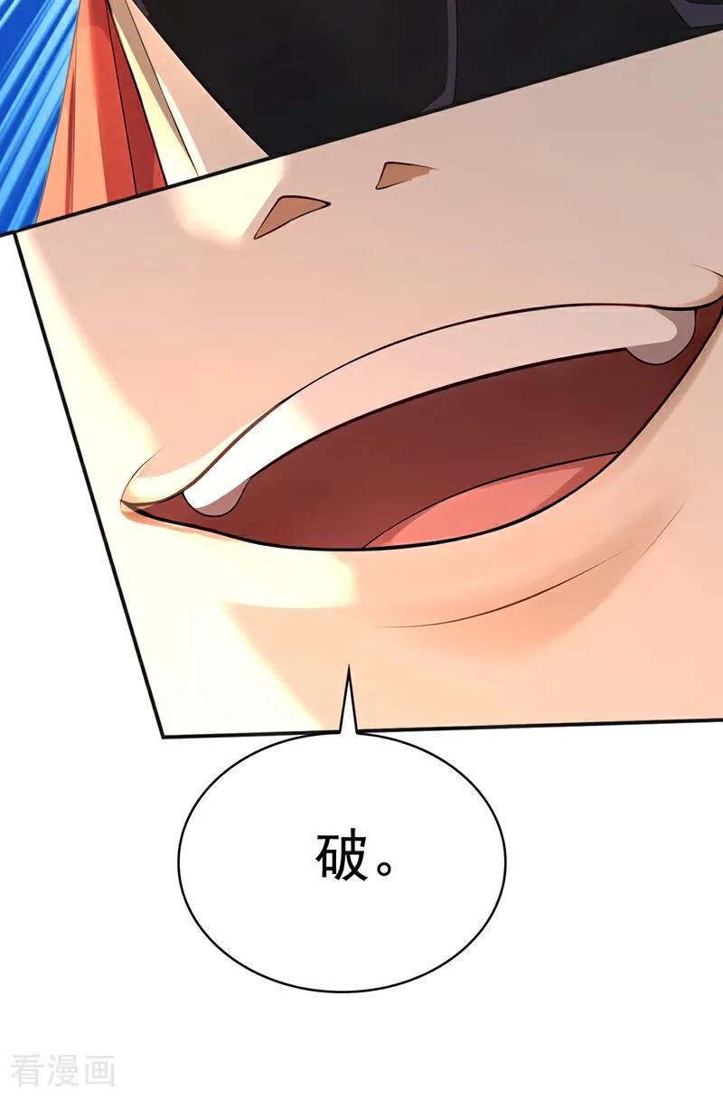 弟子修炼，我躺平！ 第189话 利益最大化 第12页