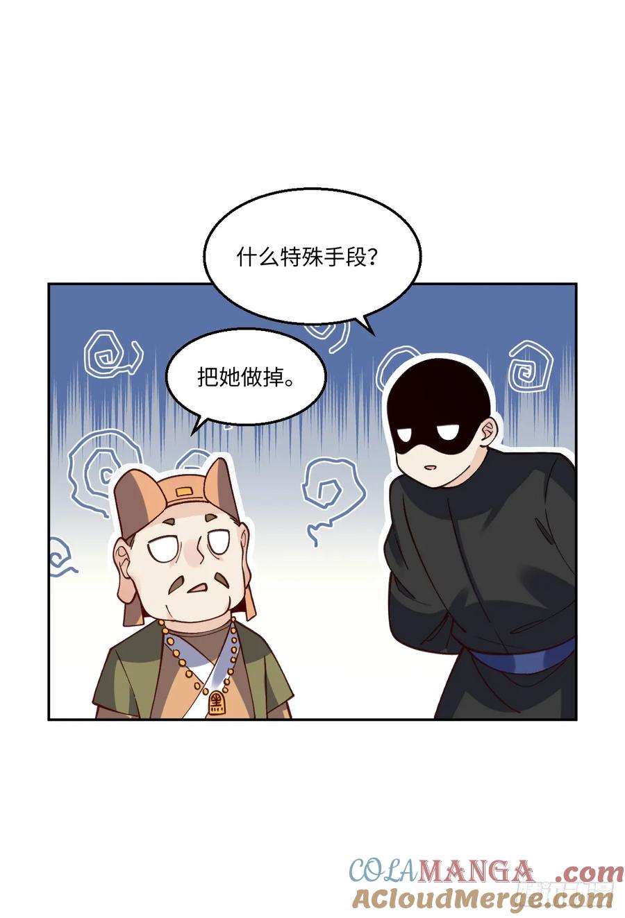 《原来我是修仙大佬》第190话 第37页
