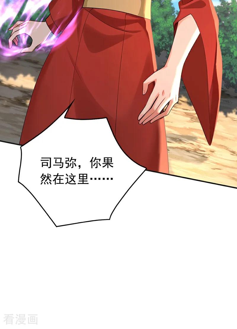 弟子修炼，我躺平！ 第189话 利益最大化 第28页