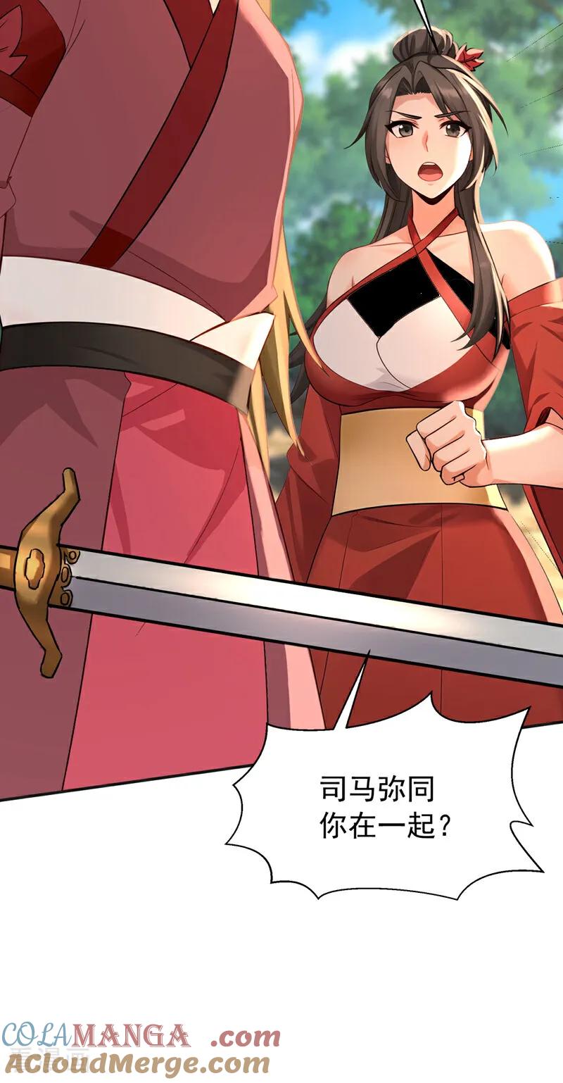 弟子修炼，我躺平！ 第189话 利益最大化 第23页