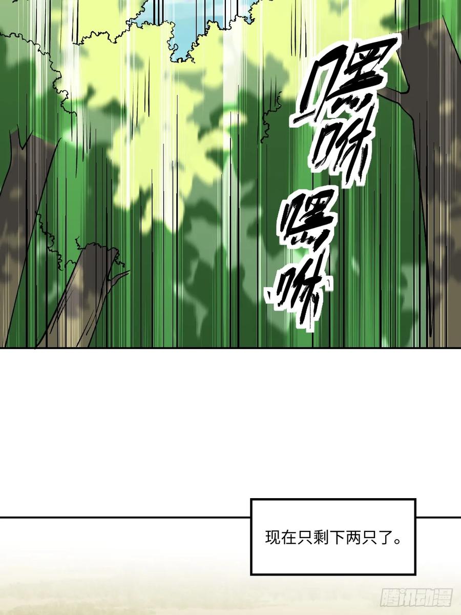 《原来我是修仙大佬》第190话 第10页