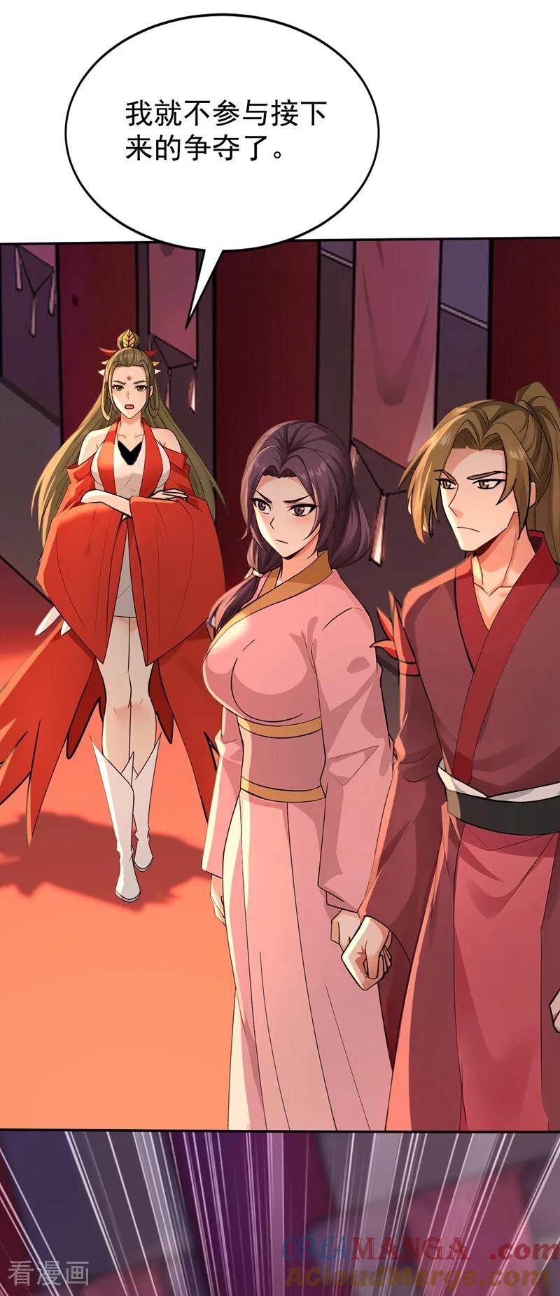 弟子修炼，我躺平！ 第192话 天外有天 第22页