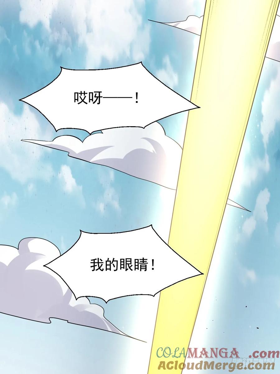 《原来我是修仙大佬》第193话 第37页