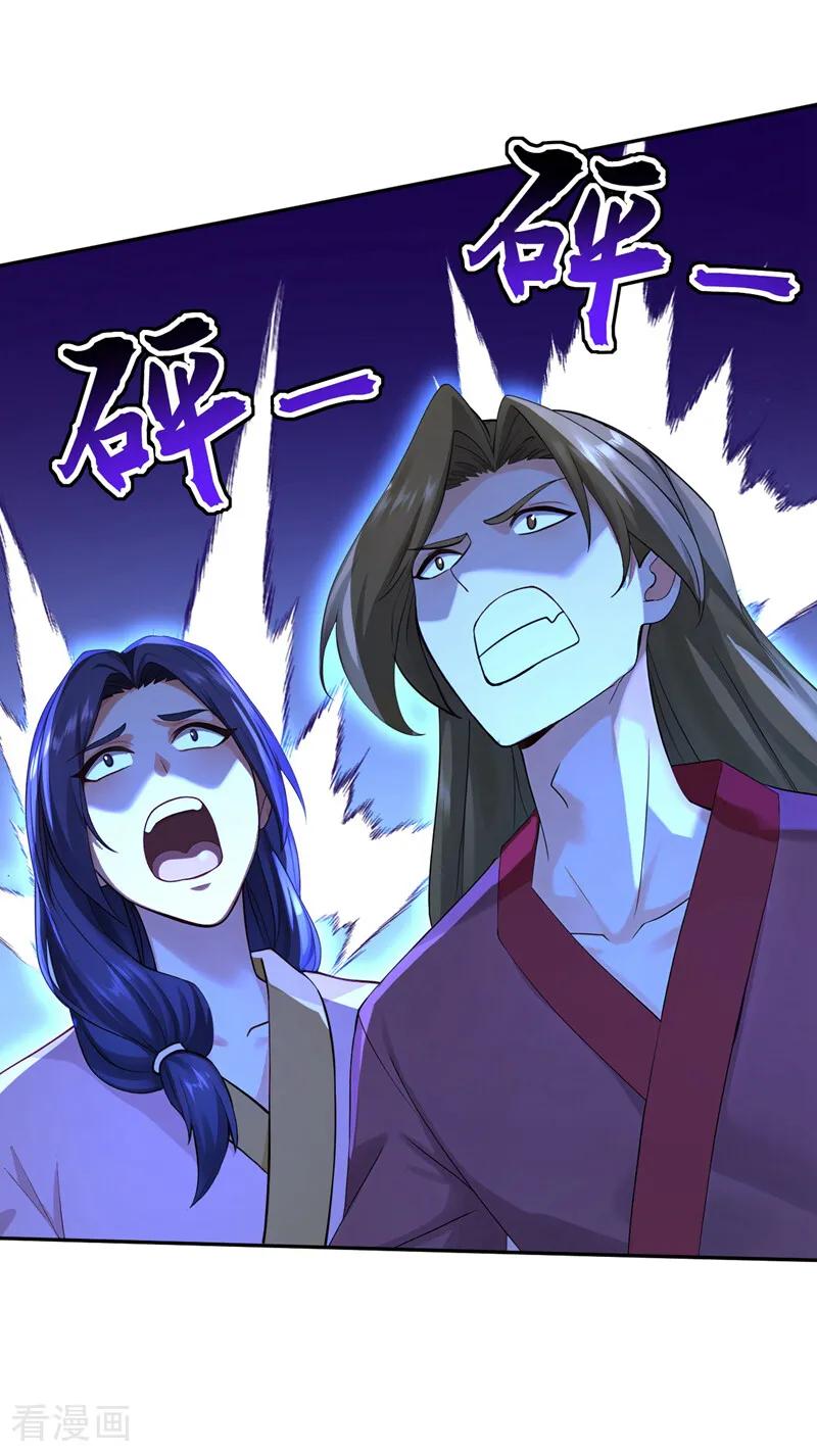 弟子修炼，我躺平！ 第192话 天外有天 第24页
