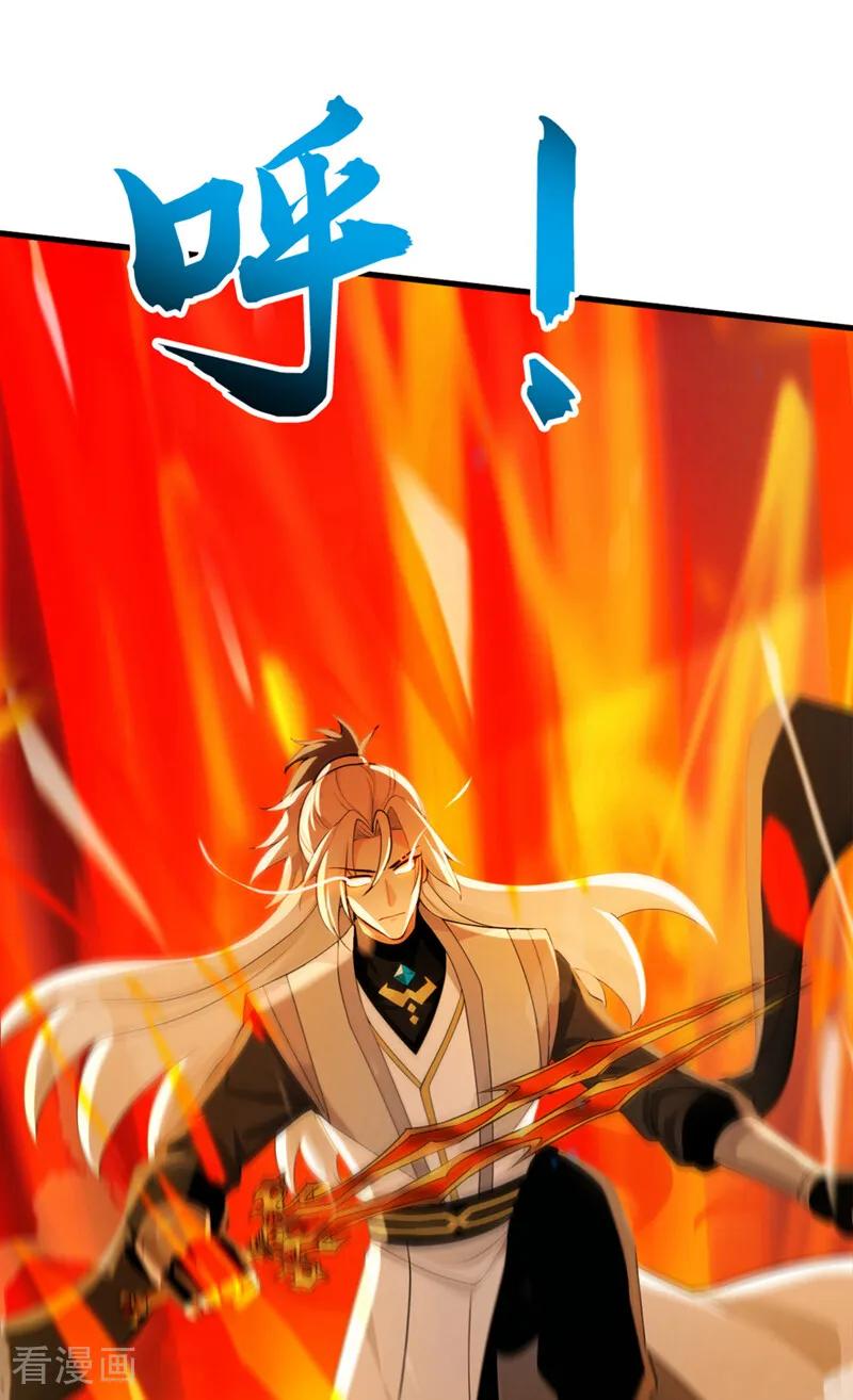 弟子修炼，我躺平！ 第192话 天外有天 第38页