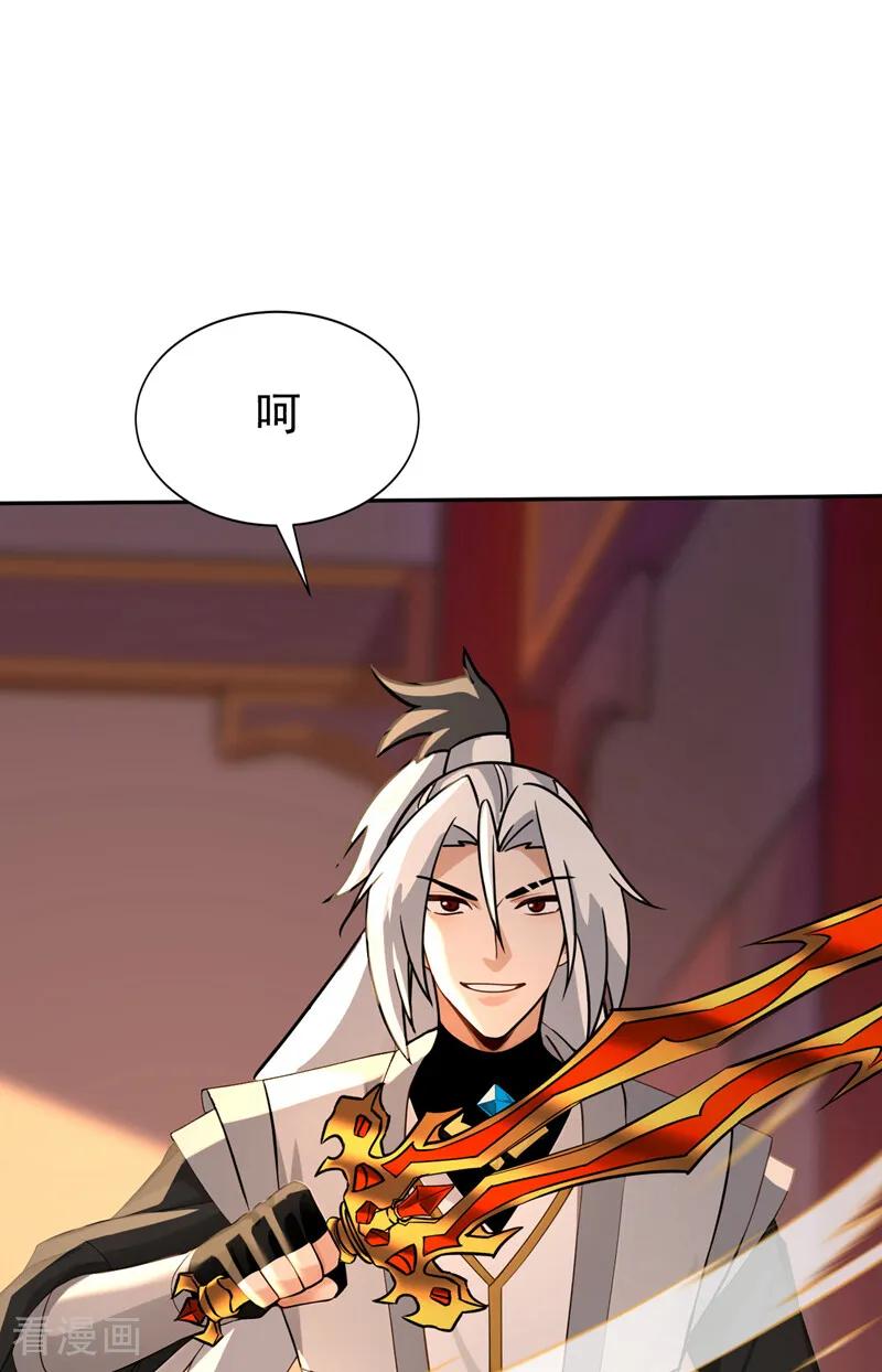 弟子修炼，我躺平！ 第192话 天外有天 第26页