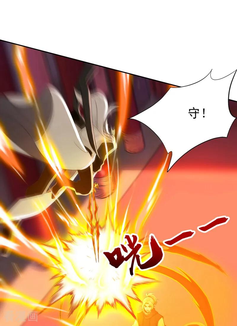 弟子修炼，我躺平！ 第192话 天外有天 第35页
