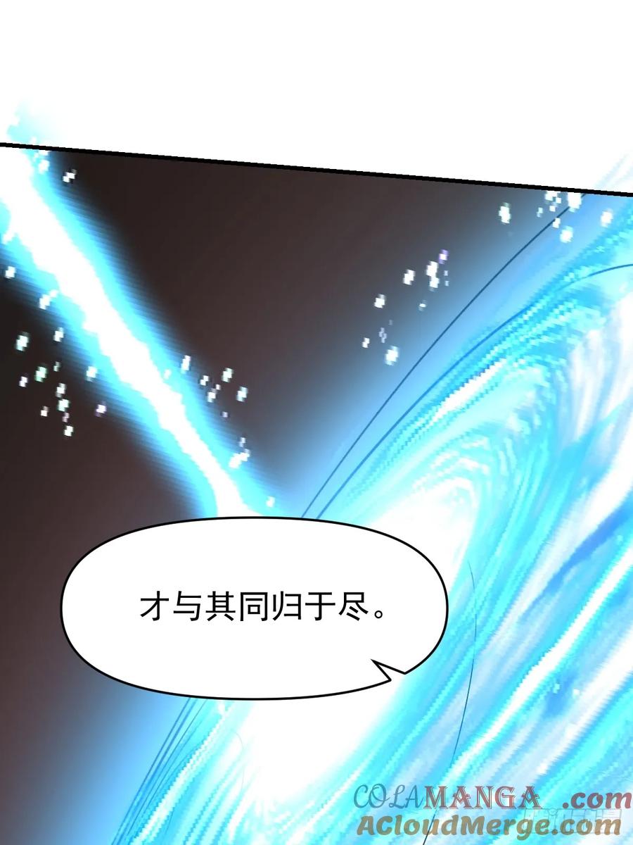 《原来我是修仙大佬》第193话 第19页