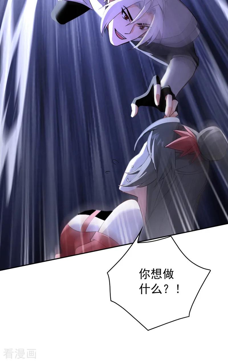 弟子修炼，我躺平！ 第192话 天外有天 第17页