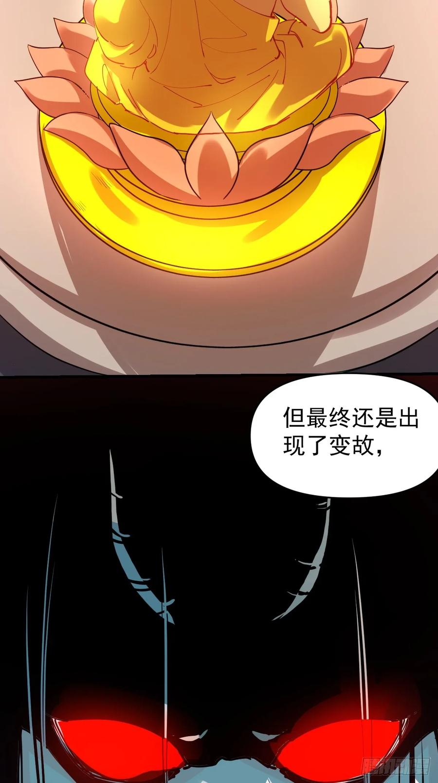 《原来我是修仙大佬》第193话 第12页