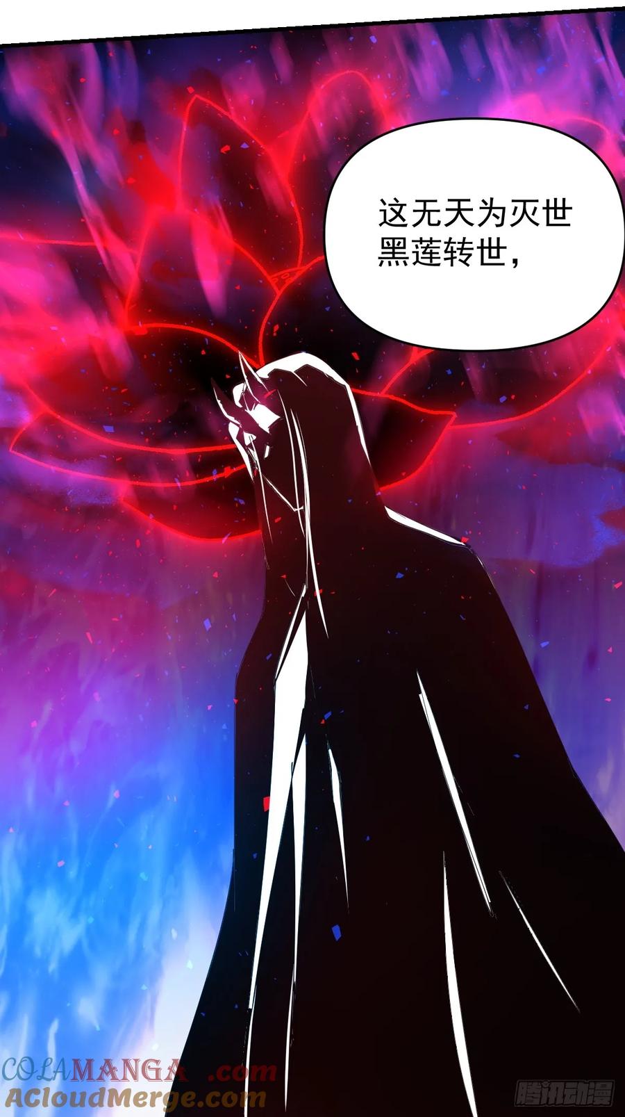 《原来我是修仙大佬》第193话 第16页