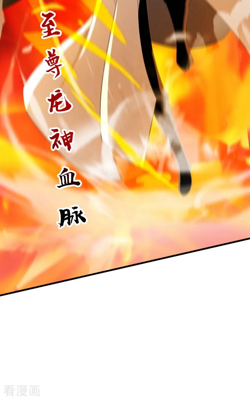 弟子修炼，我躺平！ 第192话 天外有天 第39页