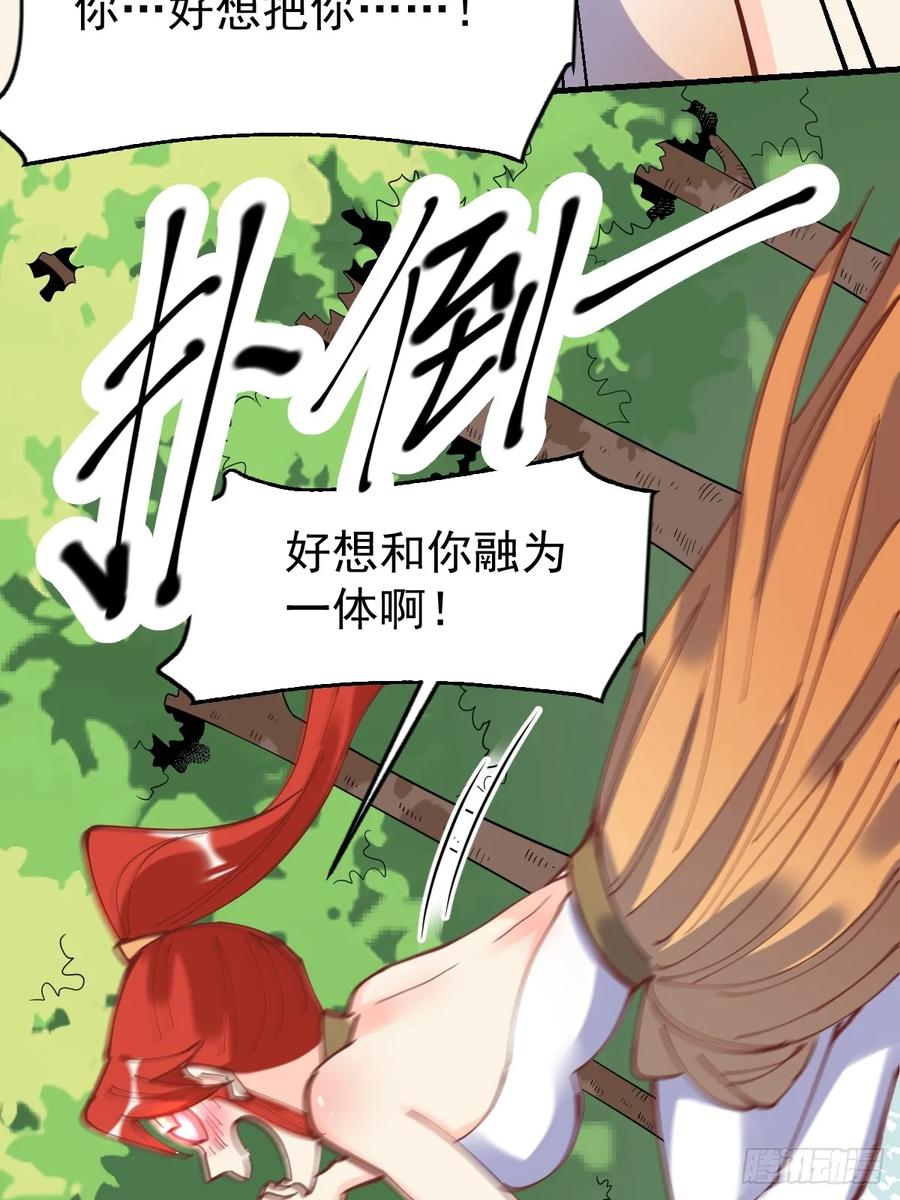 《原来我是修仙大佬》第194话 第26页