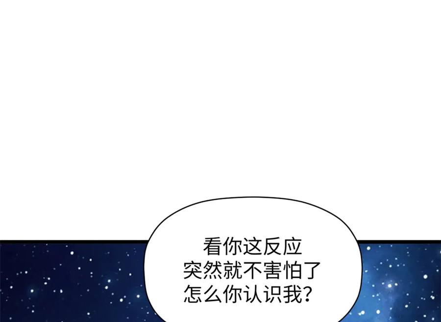 顶级气运，悄悄修炼千年 186 渊黄龙,赤云仙 第140页