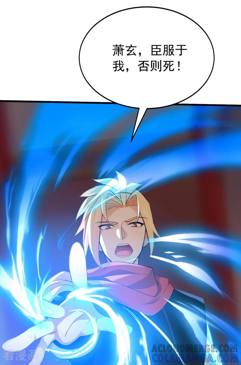 弟子修炼，我躺平！ 第194话 转世之身 第37页