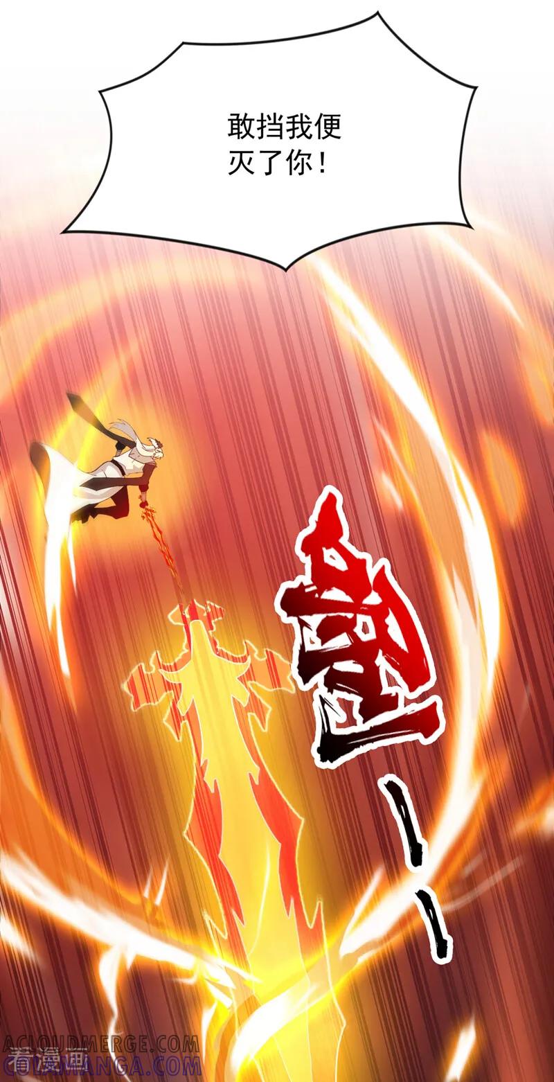 弟子修炼，我躺平！ 第194话 转世之身 第43页