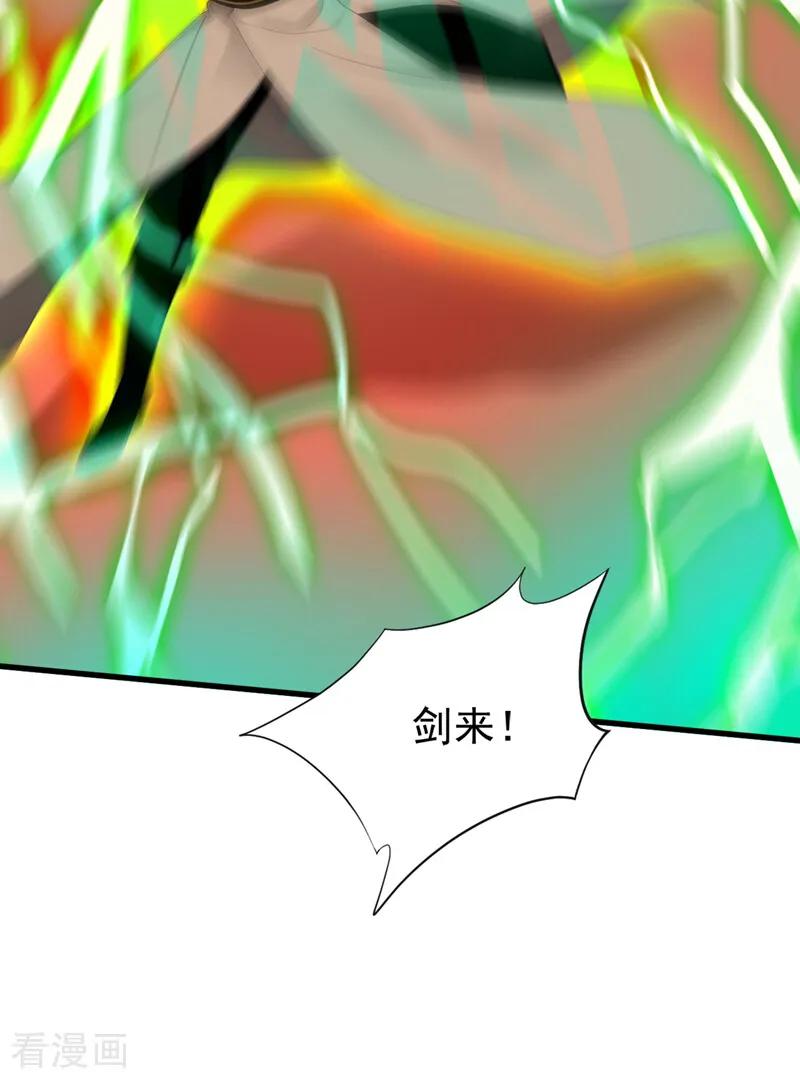 弟子修炼，我躺平！ 第194话 转世之身 第33页