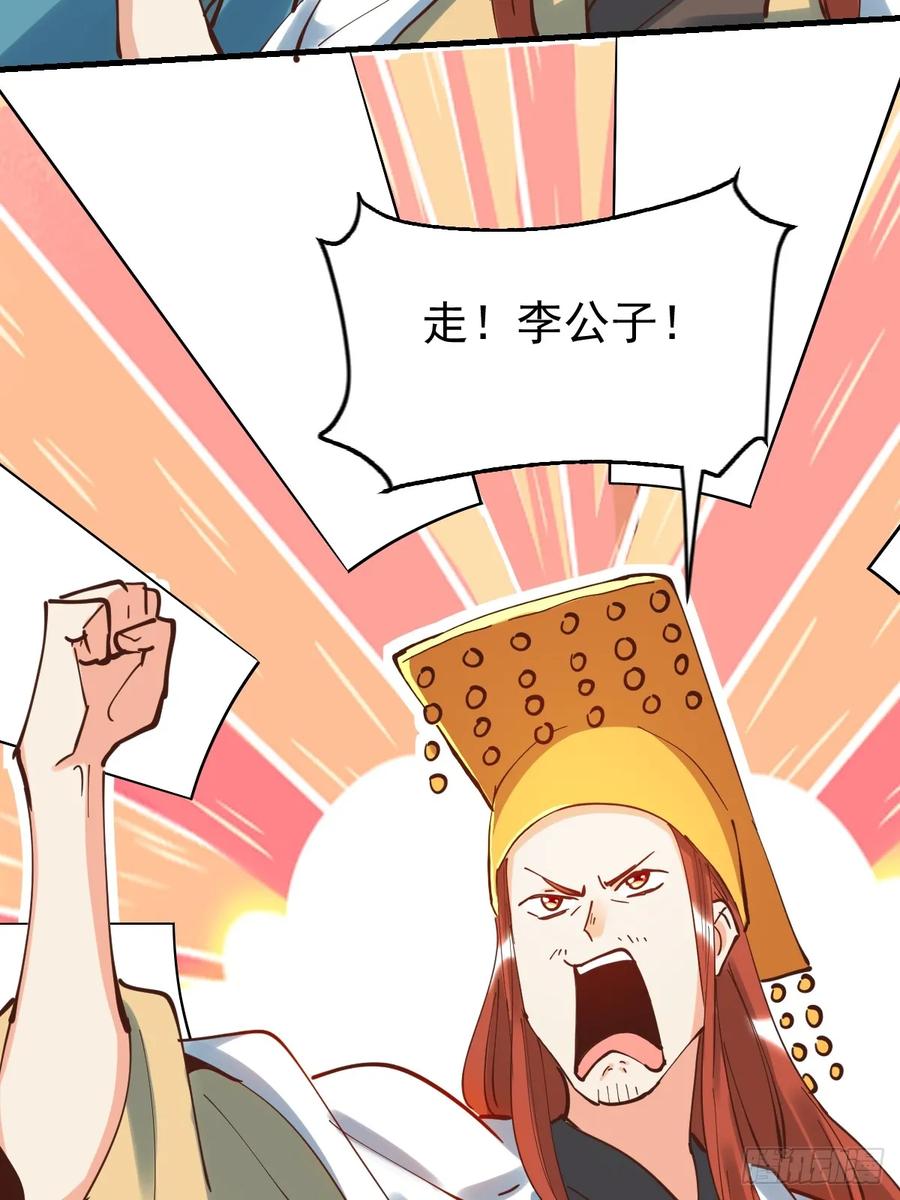 《原来我是修仙大佬》第195话 第11页