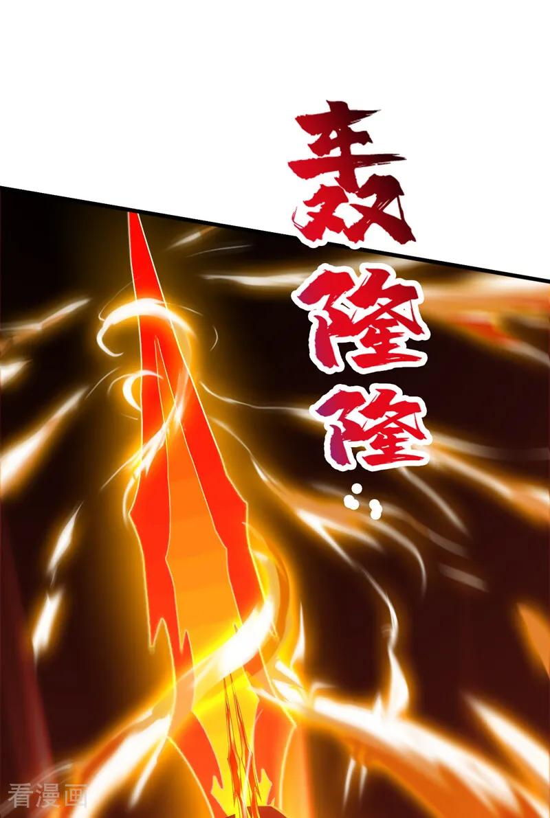 弟子修炼，我躺平！ 第194话 转世之身 第41页