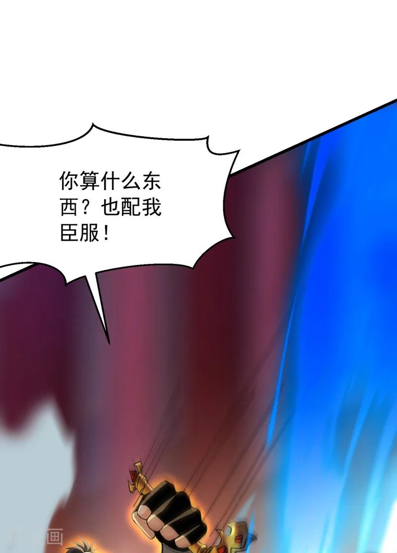 弟子修炼，我躺平！ 第194话 转世之身 第39页