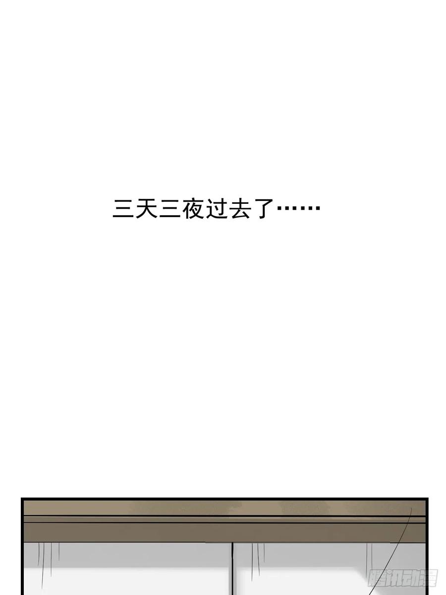 《原来我是修仙大佬》第196话 第21页