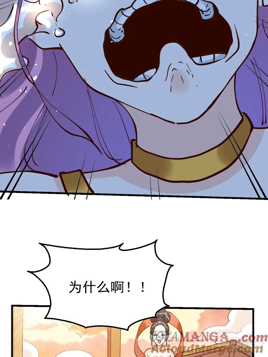 《原来我是修仙大佬》第196话 第25页