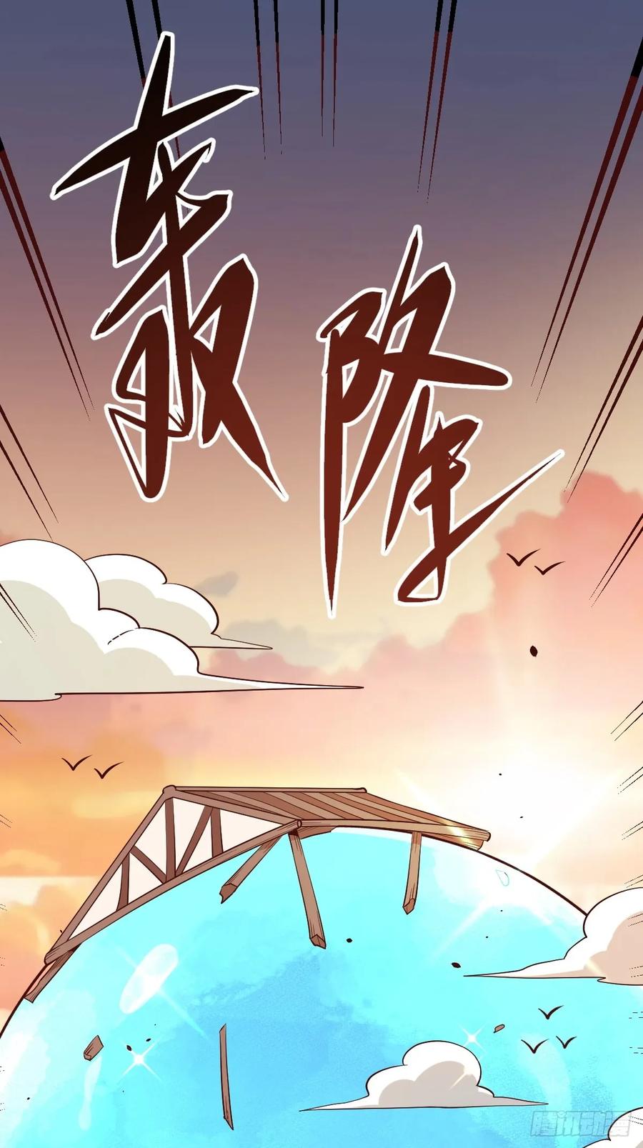 《原来我是修仙大佬》第196话 第60页