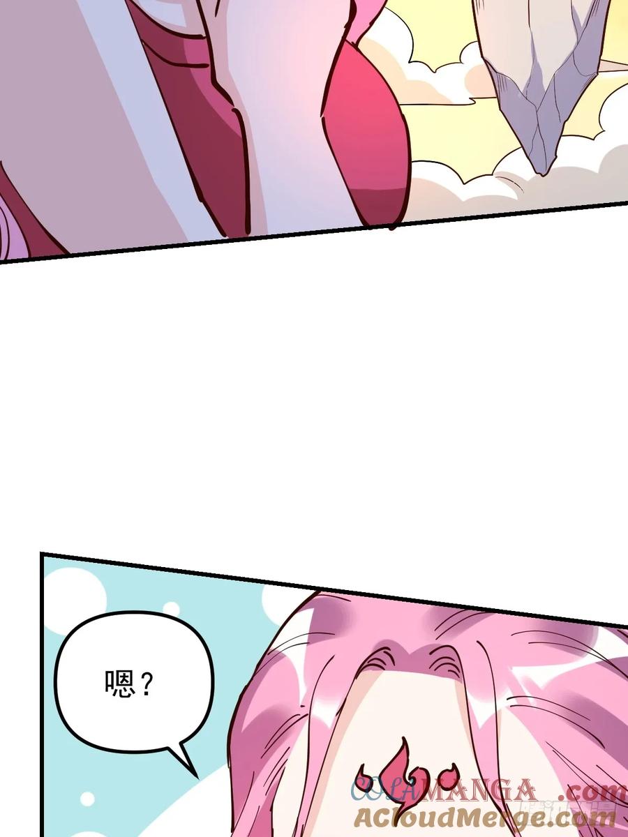 《原来我是修仙大佬》第196话 第28页