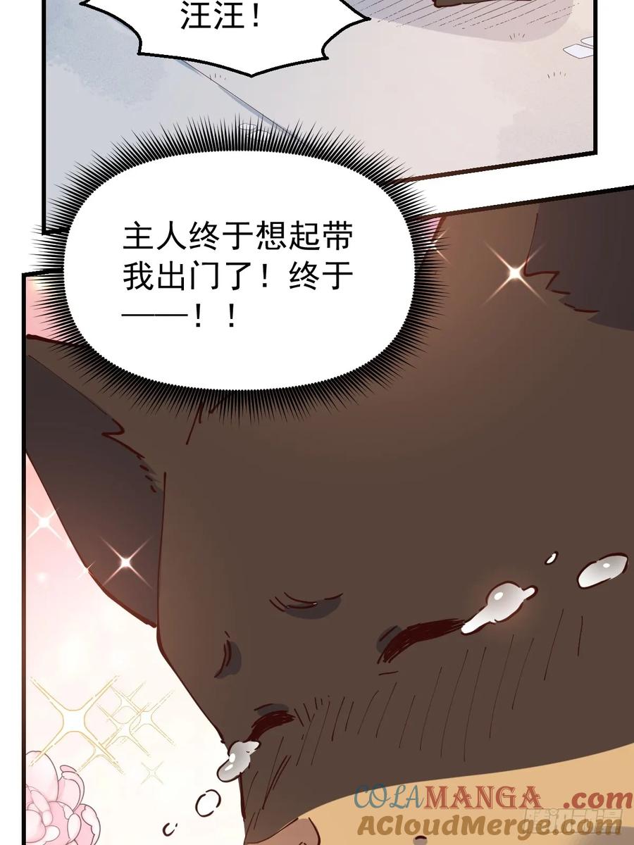 《原来我是修仙大佬》第196话 第13页
