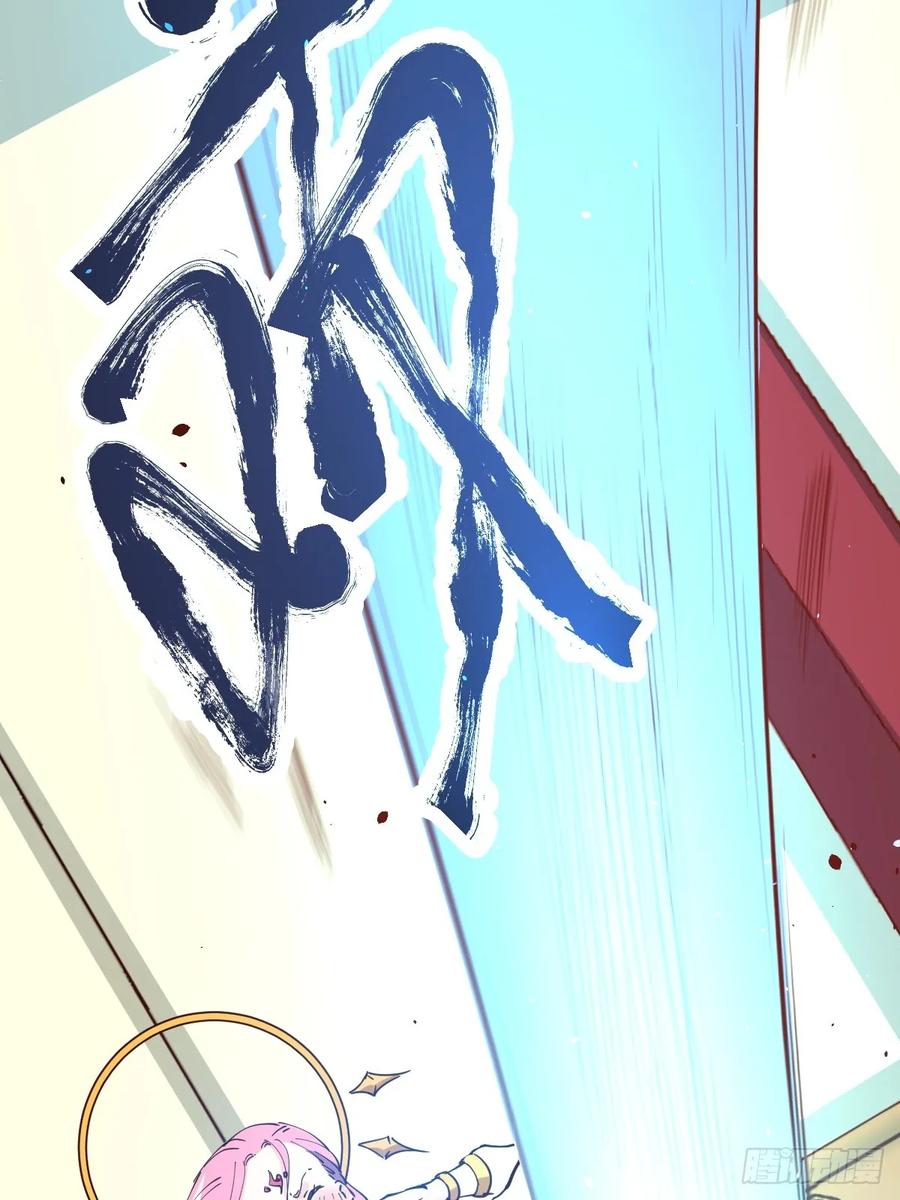《原来我是修仙大佬》第196话 第30页