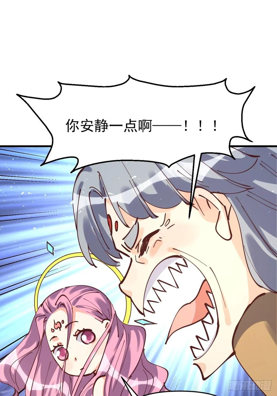 《原来我是修仙大佬》第198话 第45页