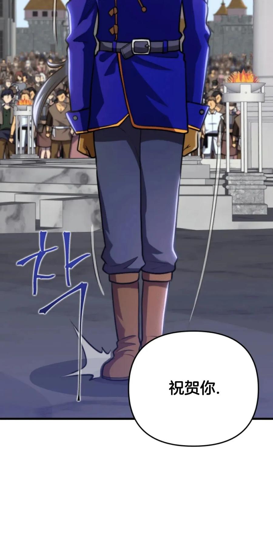 《1RM的钢铁骑士》2 第10页