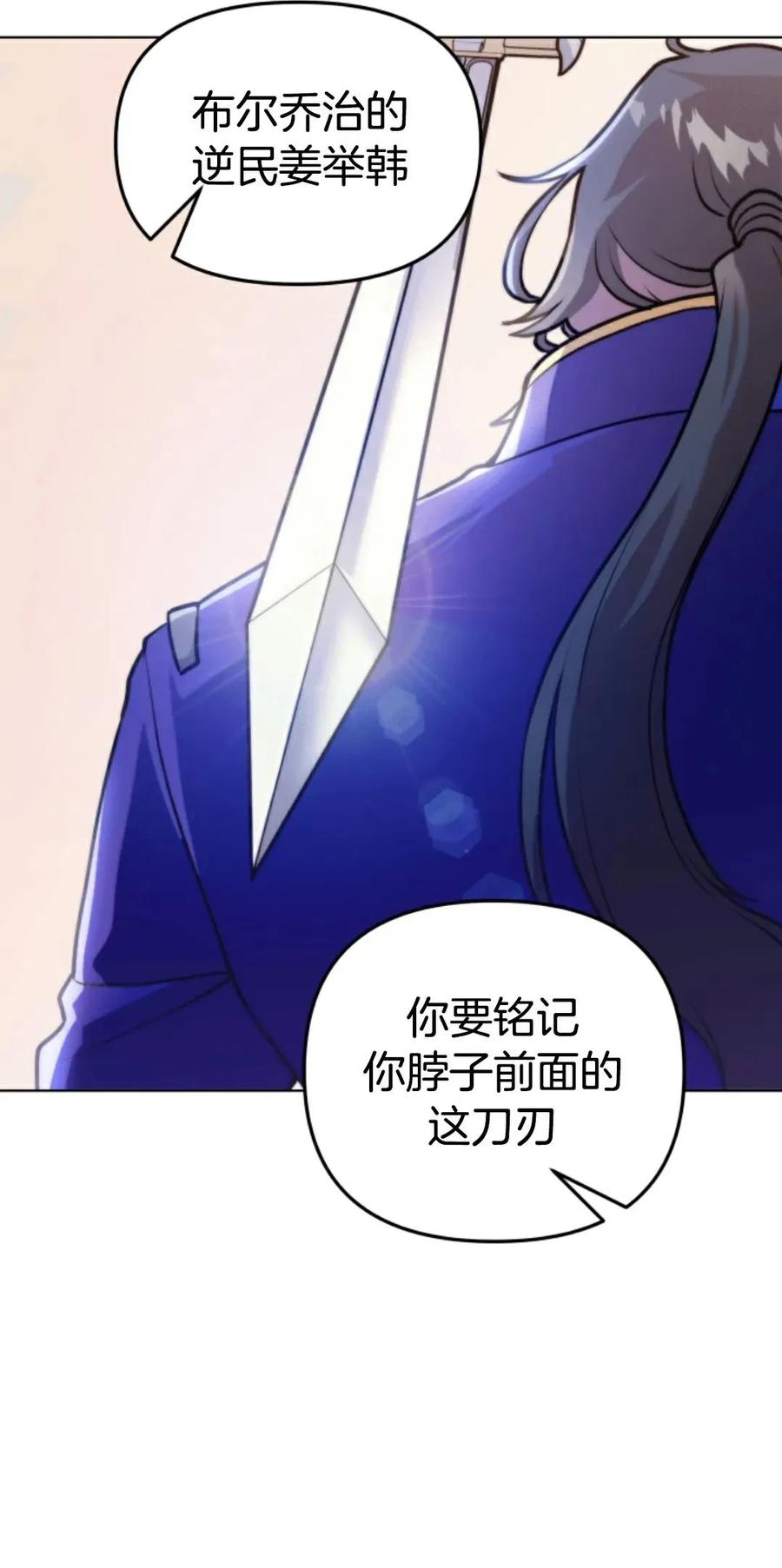《1RM的钢铁骑士》2 第4页