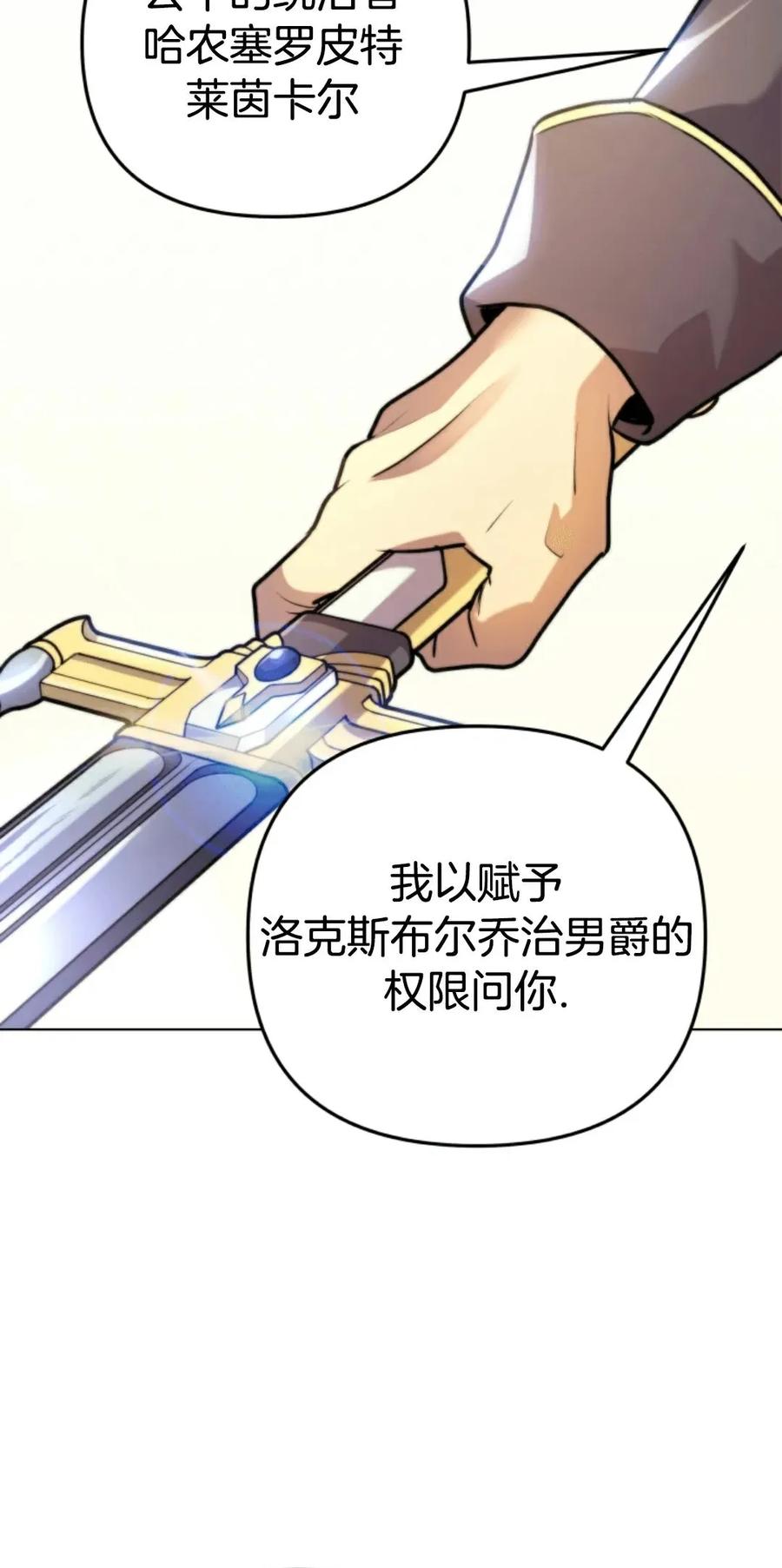 《1RM的钢铁骑士》2 第3页